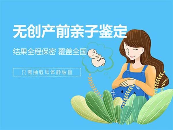 新疆胎儿亲子鉴定中心出结果时间,新疆孕期亲子鉴定哪里可以做
